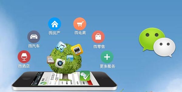 十堰分析企业微信公众号平台开发的优势有哪些？