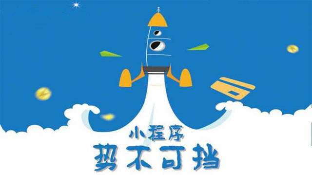 十堰微信小程序开发如何助力传统零售商突破经营难题