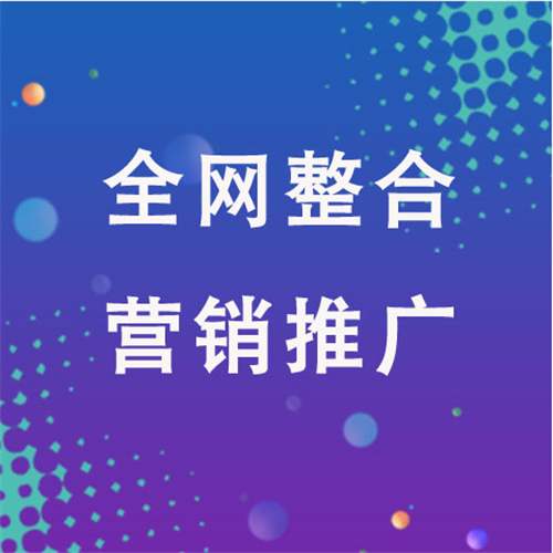 十堰企业网络推广老是没有客户的原因是什么呢