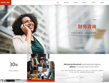 十堰金融财务